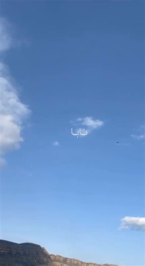 BREAKING: I have confirmation that Shahed-136 one-way attack drones of the IRGC Aerospace Force, which were shot down over Iraqi Kurdistan en route to a camp belonging to the Komala party, were intercepted by Rafale C multirole fighter jets of the French Air and Space Force.The Rafale Cs in question belong to Escadron de chasse 1/5 “Vendée,” based at Base aérienne 116 Orange. They are currently deployed in H-5 at Prince Hassan Air Base in Jordan, tasked with protecting Erbil and other cities in 