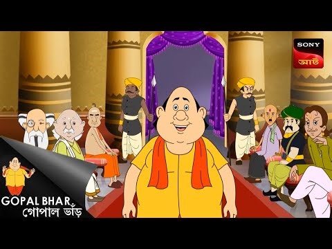 মাহারানী-র পরামর্শ | Gopal Bhar | Best Of Gopal Bhar