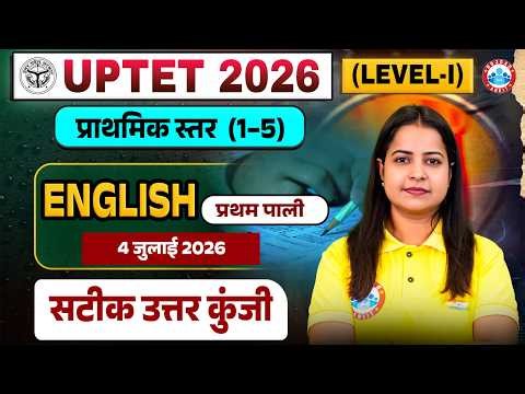 UPTET English Answer Key 2026 | 4 July Shift English Complete Paper Solution | UPTET Level 1