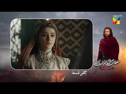 Sultan Salahuddin Ayyubi [s02] Ep 93 Teaser - 30 December 2025 - HUM TV