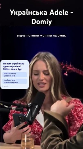 Адаптація пісні співачки @adele «Million Years Ago» у виконанні @domiy.mariia