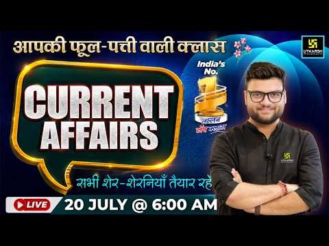 20 July 2026 Current Affairs | Episode 2129 | Current Affairs Today | Kumar Gaurav Sir