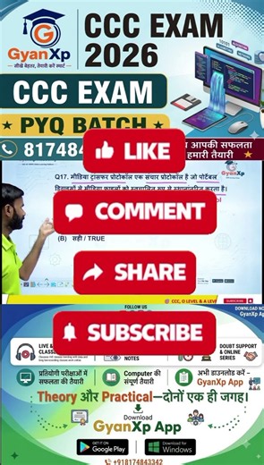 🧠 CCC Computer GK | Important Questions for Exam | GyanXp