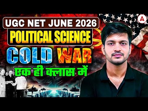 UGC NET Political Science | UGC NET Political Science COLD WAR ( शीत युद्ध ) By Puneet Sir