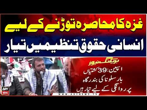 Spain: Human Rights Groups Prepare to Break Gaza Strip Blockade