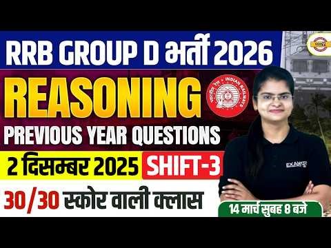 RRB GROUP D REASONING CLASS 2026 | MOCK TEST | RRB GROUP D REASONING PRACTICE SET -PREETI MAM