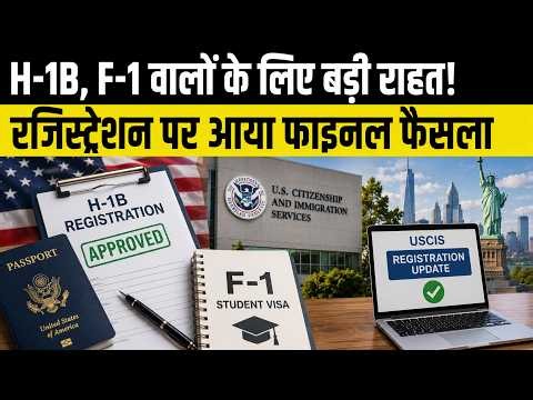 US Alien Registration Rule 2026: H-1B, F-1 & Green Card Holders Need Re-Registration?