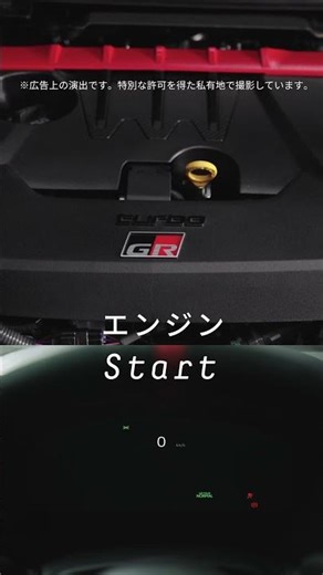 【ASMR】GR COROLLA｜ENGINE SOUND🎧♬