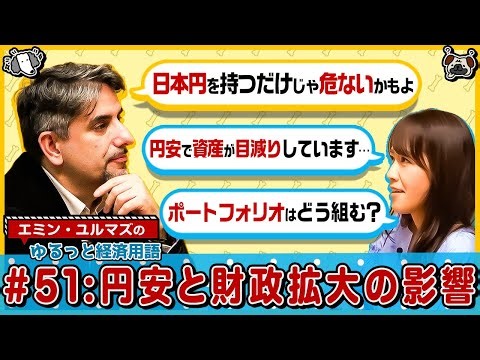 [Japanese stocks rise due to the accelerated yen depreciation and fiscal expansion?] What are the...