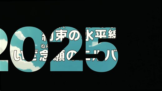 Exciting One Piece Elbaff Arc Preview for April 2026