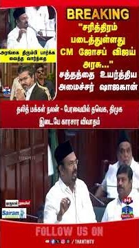 CM Vijay | TVK | IUML |
