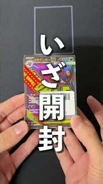 【ポケカ】40,000円ゲンガー表紙のブロックオリパがエモくて好き