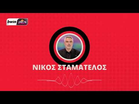 Σταματέλος: «Ο Ολυμπιακός είναι υποχρεωμένος να δώσει συνέχεια στη νίκη επί του Παναθηναϊκού»