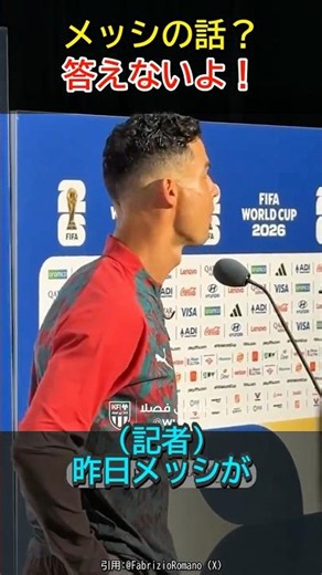 CR7: "I won't answer" — Completely ignores Messi question at World Cup press conference #Cristian...
