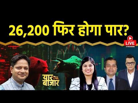 Stock Market LIVE : NALCO, Titan, Yes Bank, Senco Gold, Tata Tech, IEX, MCX Share में क्या करें?