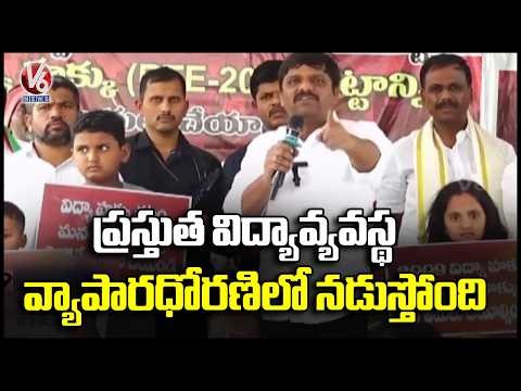 MLC Teenmaar Mallanna Mahadharna On Fee Control Policy in Telangana | V6 News