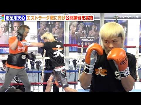 那須川天心、恩師・葛西トレーナーと気迫全開のミット打ち 凄まじいパンチ連打で“新スタイル”披露 『Prime Video Boxing 15』公開練習