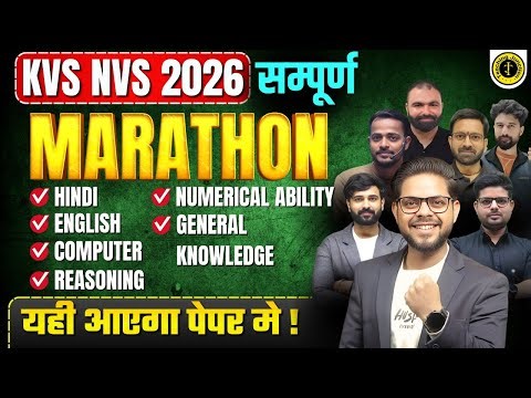 KVS NVS 2026 | Complete Marathon Class | All Subjects Covered | Yahi Aayega Paper Mein | By Alok Sir