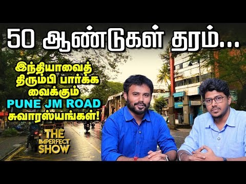 Save Aravalli - இந்தியாவுக்கு ஆரவல்லி மலைத்தொடர் எவ்வளவு முக்கியம்? | New Year | Imperfect Show