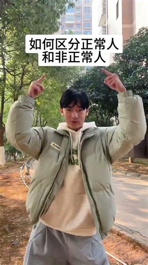 Spot the Difference: Normal vs. Abnormal People - A Hilarious Guide