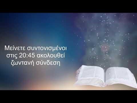 Ζωντανή Μετάδοση | Παρασκευή 24-04-2026