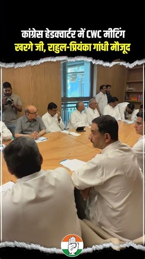 CWC Meeting | Kharge Ji | Rahul Gandhi-Priyanka Gandhi | AICC