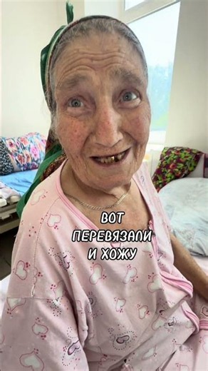 We are very worried about Grandma Raya… 🙏