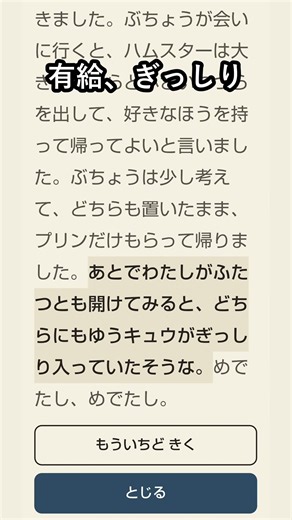 週始めの朝に聞きたい昔話