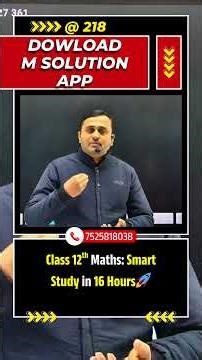 Class 12th Maths: Smart Study in 16 Hours🚀