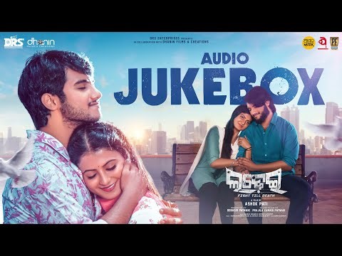 ଲଢ଼େଇ | Ladhei | Audio Jukebox | Odia Songs | Kanji Torani, Madhumakha Bainshi, Tu Mo Pain