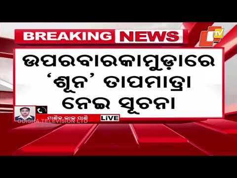 Similipal Temperature Drops to Zero Degree, RCCF Confirms