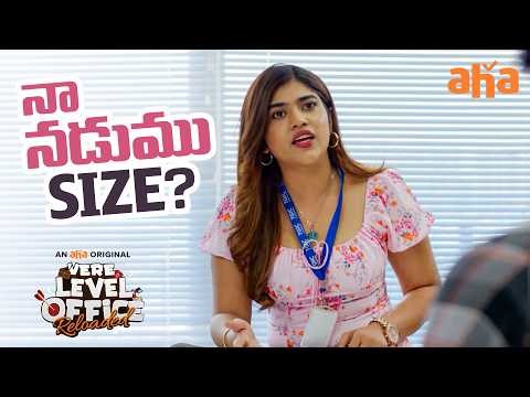 He Asked Me What Size It Is? | Vere Level Office Reloaded Web Series | Nikhil | RJ Kajal | Aha