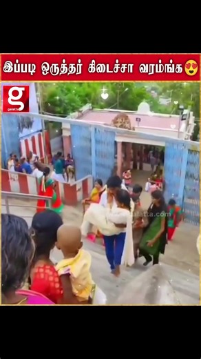 இப்படி ஒரு கணவன்லாம் வரம்ங்க மனைவியை தூக்கிக்கொண்டே சென்ற கணவன்