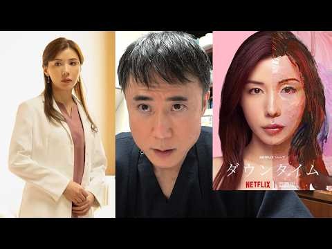【ダウンタイム登場人物解説⑤】遠山凛先生・神の手の後継者【仲里依紗】