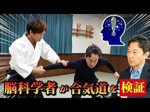 A Leading Neuroscientist Tries Aikido—What Happens Next?!
