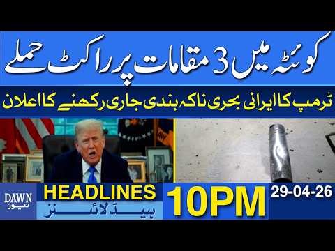 Rocket Attacks Reported at 3 Locations in Quetta | Dawn Headlines 10 PM