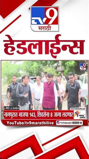 Tv9 Marathi News Top Headline Today | 30 December 2025 | 10 AM | 4 Minute 24 Headline Maharashtra
