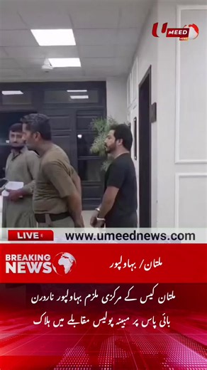 Waseem Abbas Case: Full Details on What Happened in Bahawalpur