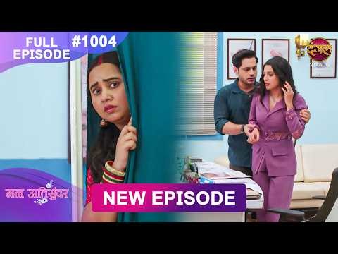 Mann Atisundar | 23 April 2026 | Full Episode 1004 | Full HD #Newepisode | Dangal TV