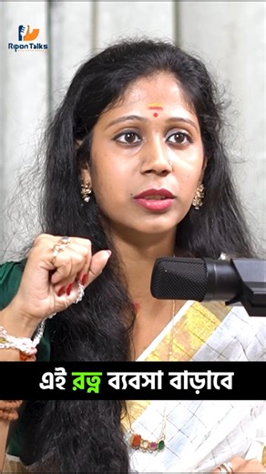 এইভাবে আসবে ব্যাবসায় উন্নতি!#shorts #spirituality #money #business #spiritualpodcast #bengalipodcast