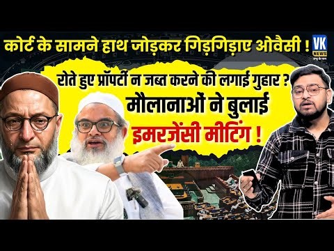 Owaisi Hypocrisy Exposed! Waqf Deadline Extended | Action on Waqf properties after new Waqf Act