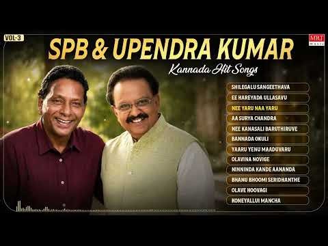 SPB & Upendra Kumar Kannada Hit Songs Audio Jukebox | Vol 3 | Kannada Old Super Hit Songs