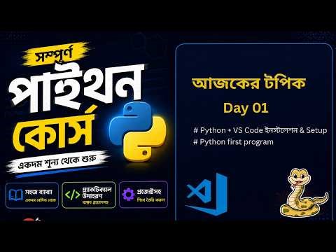 Python Setup Bangla | Python Download & Install + VS Code Setup + Hello World 🔥