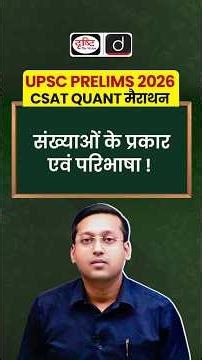 Types of Numbers and Their Definitions | Number System Explained