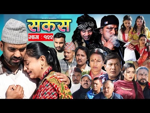 SAKAS || सकस || Episode 122 || Nepali Social Serial | Raju,Tara, Binod, Anju, | 27 Dec. 2025