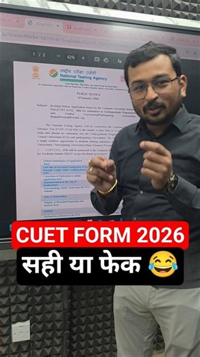 CUET ug Application Form 2026 सच मे आया है न 😂! Cuet Form Officially Out! Cuet 2026 NTA exams