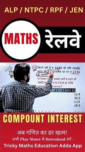 18 - COMPOUNT INTEREST - Railway/SSC में पूछे जाने वाले Questions #MathsTricks #SSCExam