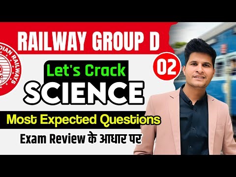 Class 2 Railway Group D | Let's Crack Science | Most Expected Questions | Exam Review के आधार पर