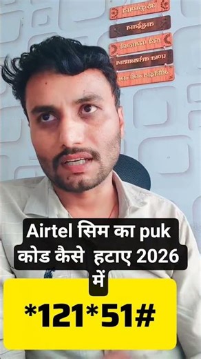 Airtel Puk code kaise khole l Airtel PUK code unlock 2026