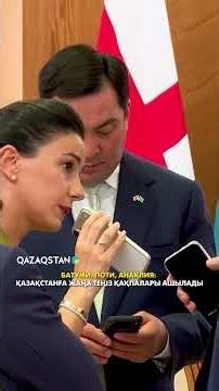 Batumi, Poti, Anaklia: New Sea Gates Opening for Kazakhstan